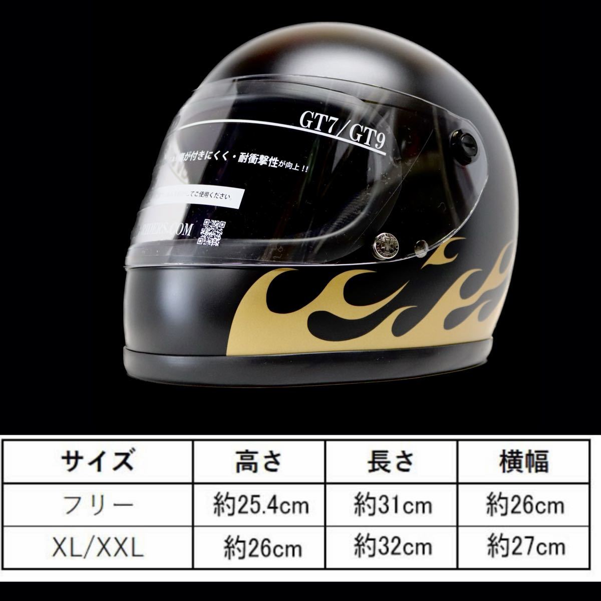 休み 族ヘル ヴィンテージヘルメット フルフェイス 旧車 ファイヤー