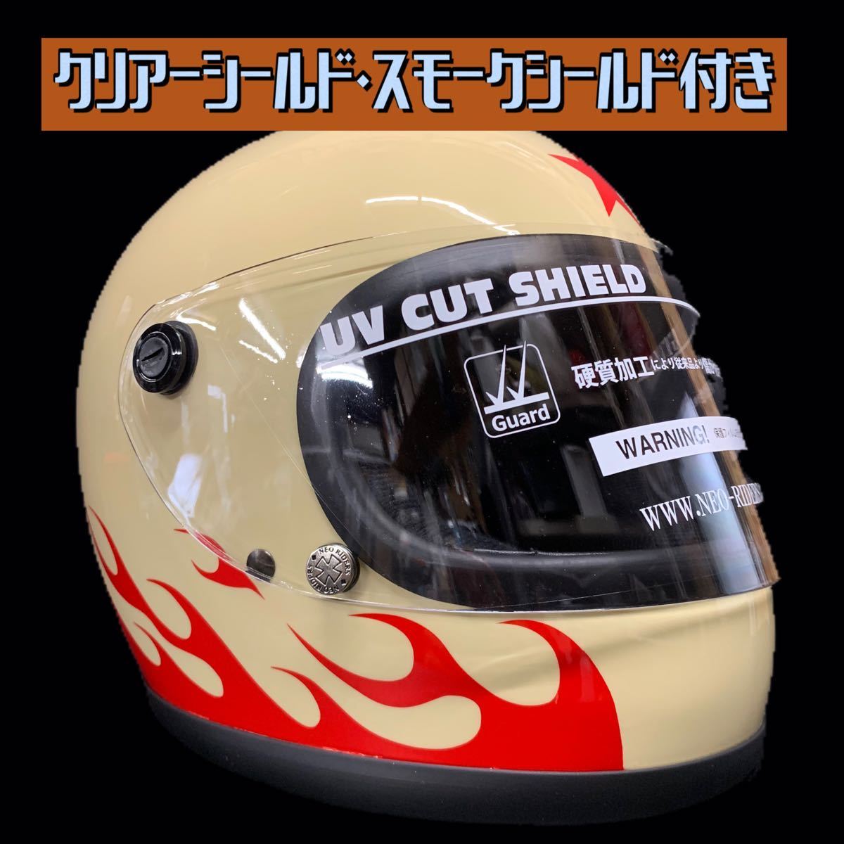 族ヘル ヘルメット フルフェイス ヴィンテージヘルメット ファイヤー