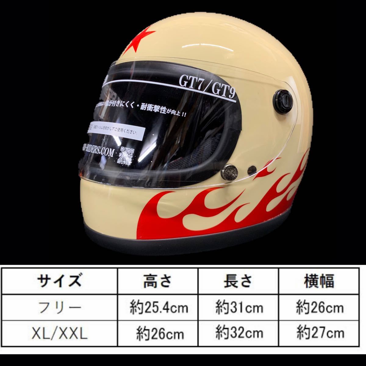 族ヘル ヘルメット フルフェイス ヴィンテージヘルメット ファイヤー