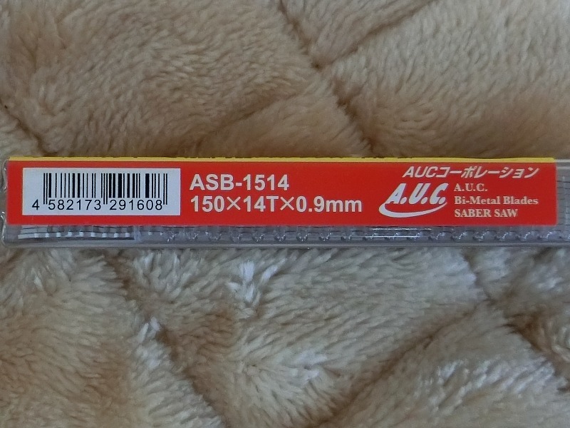 新品未開封●全てのメーカーに使用可能！●オールマイティーで切断可能！●AUC セーバーソーブレード　ASB-1514 ブレード 10枚入り_画像3