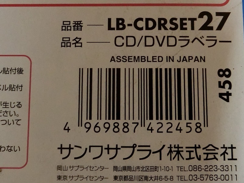  unused * thought . memory adjustment present .* inside diameter 41/24mm in addition, inside diameter 17mm. CD/DVD label . correspondent labela-* CD/DVDlabela-LB-CDRSET27