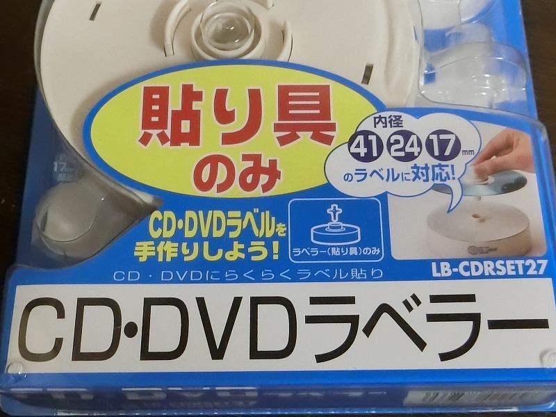  unused * thought . memory adjustment present .* inside diameter 41/24mm in addition, inside diameter 17mm. CD/DVD label . correspondent labela-* CD/DVDlabela-LB-CDRSET27