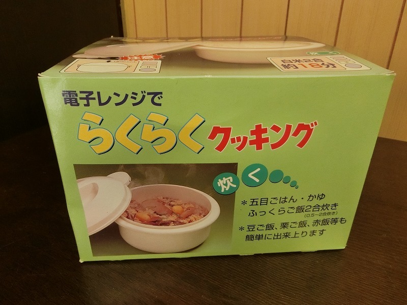 未使用 簡単に料理が出来る●電子レンジ ご飯炊き 蒸し料理 肉じゃが 温泉卵 らくらくクッキング 調理器 の画像2