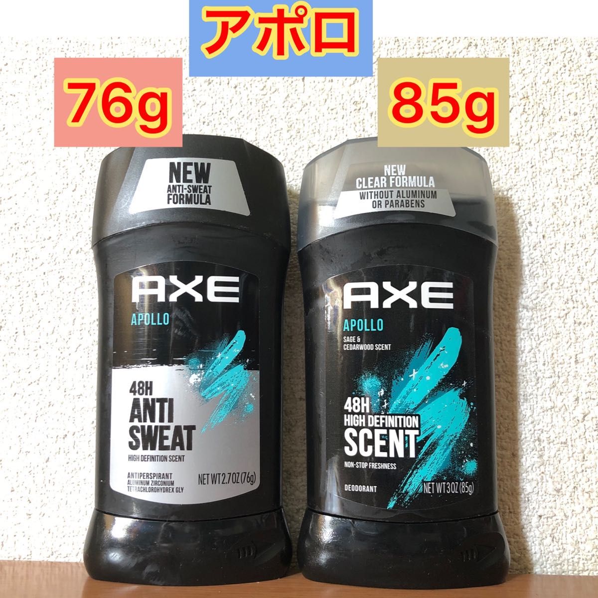 アックスaxe アポロ　オールドスパイス　ピュアスポーツ　デオドラントスティック