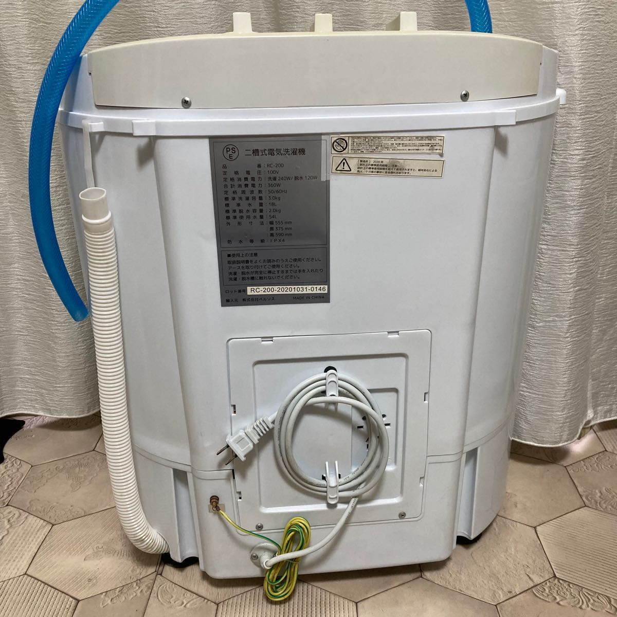 二槽式洗濯機 小型洗濯機 洗濯機 2層式 ミニ洗濯機 ベルソス RC-200