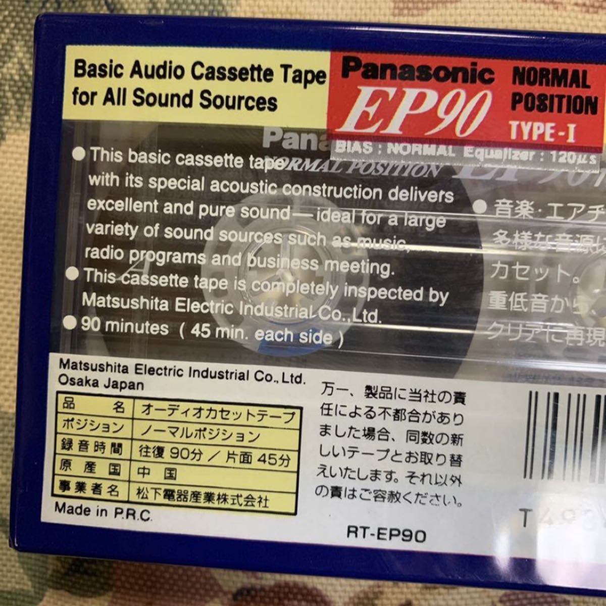 カセットテープ Panasonic EP90