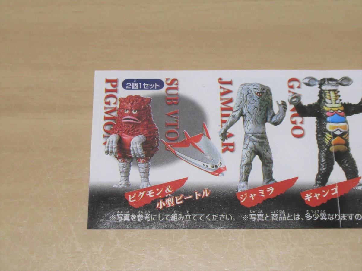 代引き不可 ガシャポンHG ウルトラマン ベストセレクション2