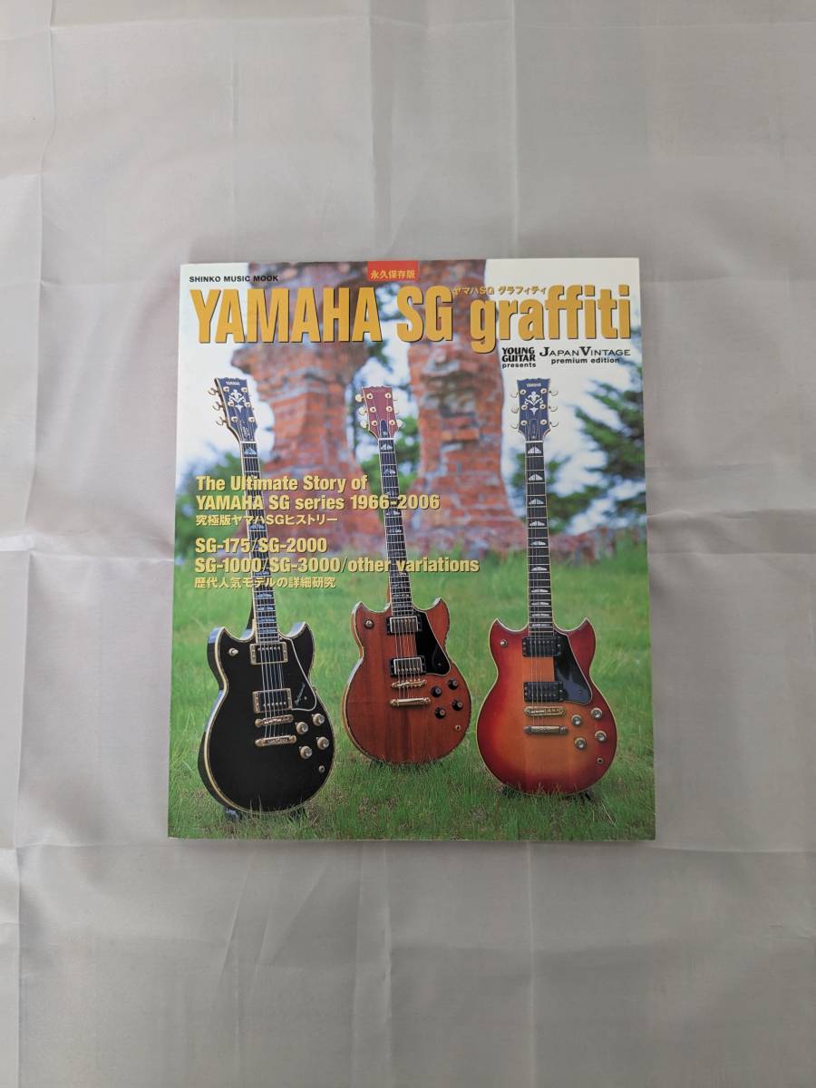 単品販売/受注生産 ヤマハSGグラフィティ - 通販 - amarhabiganj.com