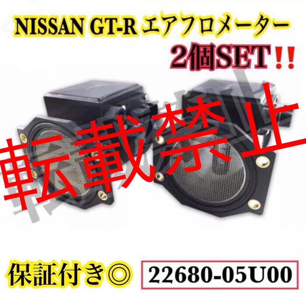 SALE】 ヤフオク! - BNR32 R32 RB26 エアフロメーター エアフロ 日産