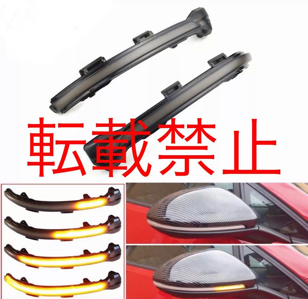  new goods *[ smoked ] Volkswagen Golf 7& Golf 7.5 GTI door mirror sequential turn signal current .LED VW Volkswage Tourane 