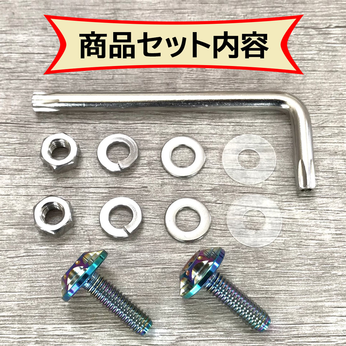 チタン合金製ボルト●二輪ナンバー専用●オーロラ色●Kawasaki/カワサキ/ZZ-R250/ZZ-R400/ZZ-R1100/Z125PRO/BALIUS/Z250/W800_画像2