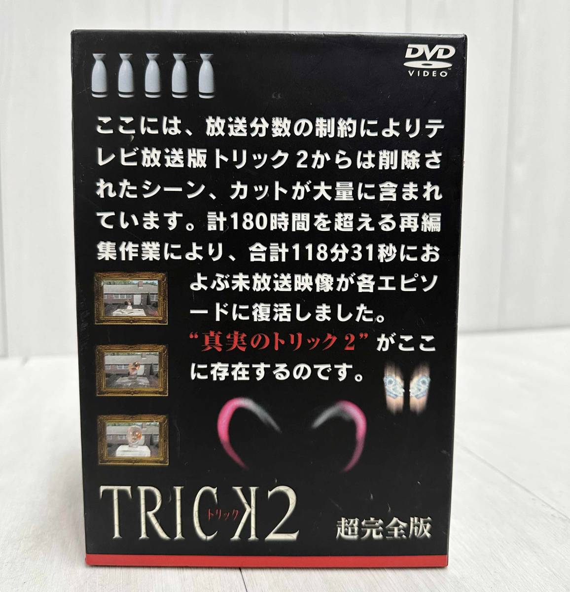 爆売り！ トリック-Troisieme partie- 腸完全版 DVD-BOX〈10枚… - DVD
