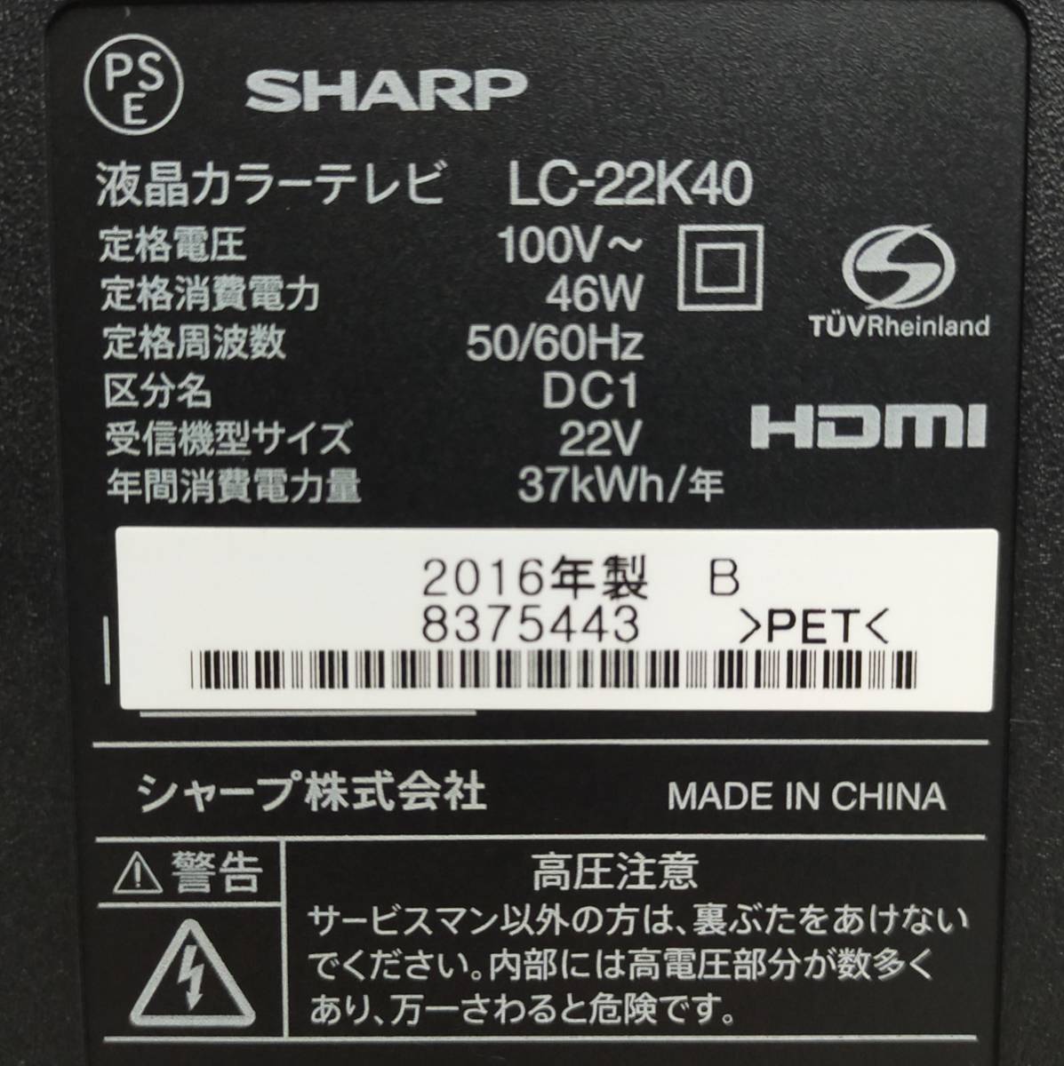 美品 SHARP シャープ LC-22K40 B AQUOS アクオス 22 V型 地上 BS 美品 SHARP シャープ LC-22K40 B AQUOS アクオス 22 V型 地上 BS