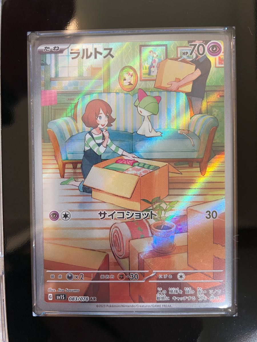 ポケモンカード ラルトスAR キルリアAR サーナイトSARの3枚 ポケモンカード ラルトスAR キルリアAR サーナイトSARの3枚