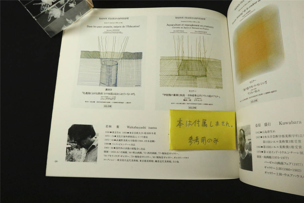 ヤフオク! - 【若林奮】直筆サイン エディション有 版画 シルクスクリ...