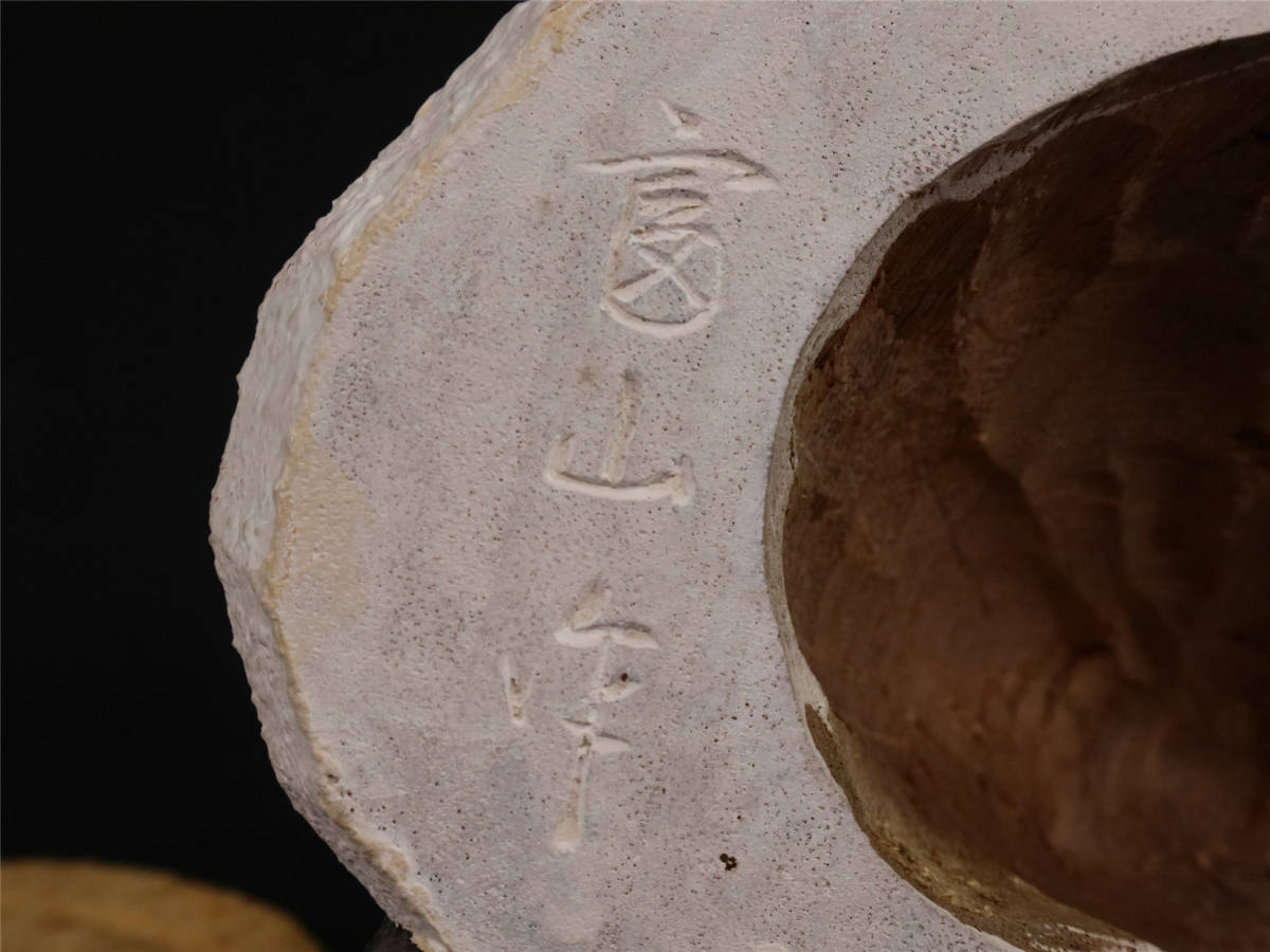 平野富山 木彫 芭蕉 置物 細密彫刻 本物保証 木製 共箱