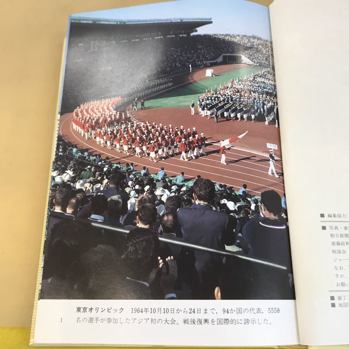 E21-009 経済大国 日本の奇跡とゆれうごく世界 いま、昭和を語る時が来た 昭和の歴史10 宮本健一 小学館_画像6