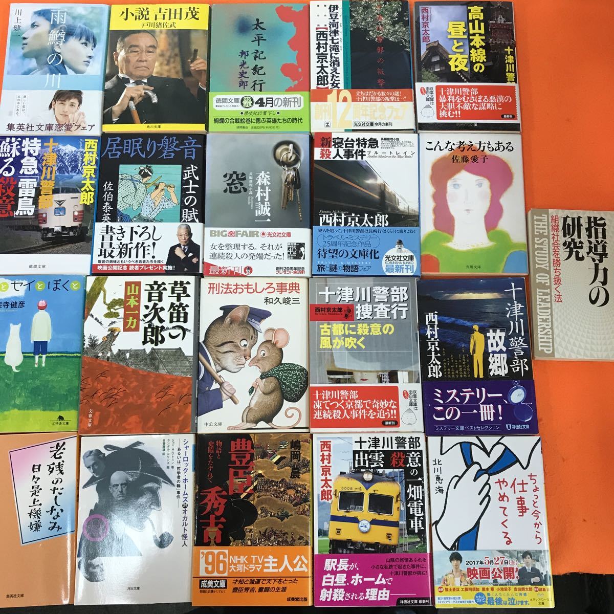 E30-003【3文庫本大量まとめ 】百瀬しのぶ 西村京太郎 川上健一 他、100サイズ ※同梱不可※_画像3