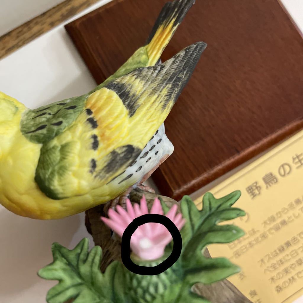 DAITO 大東 セラミックアートコレクション 鳥　ピンク色の花が小傷ある　マヒワ　置物 陶磁器 陶芸 工芸_画像9