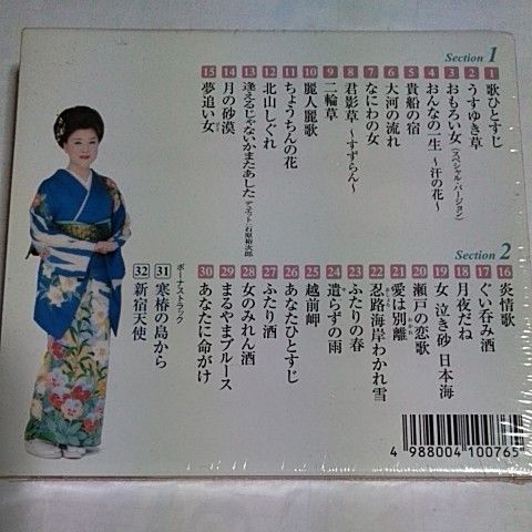 川中美幸 ３０周年記念名曲集 心をこめて…３０年／川中美幸