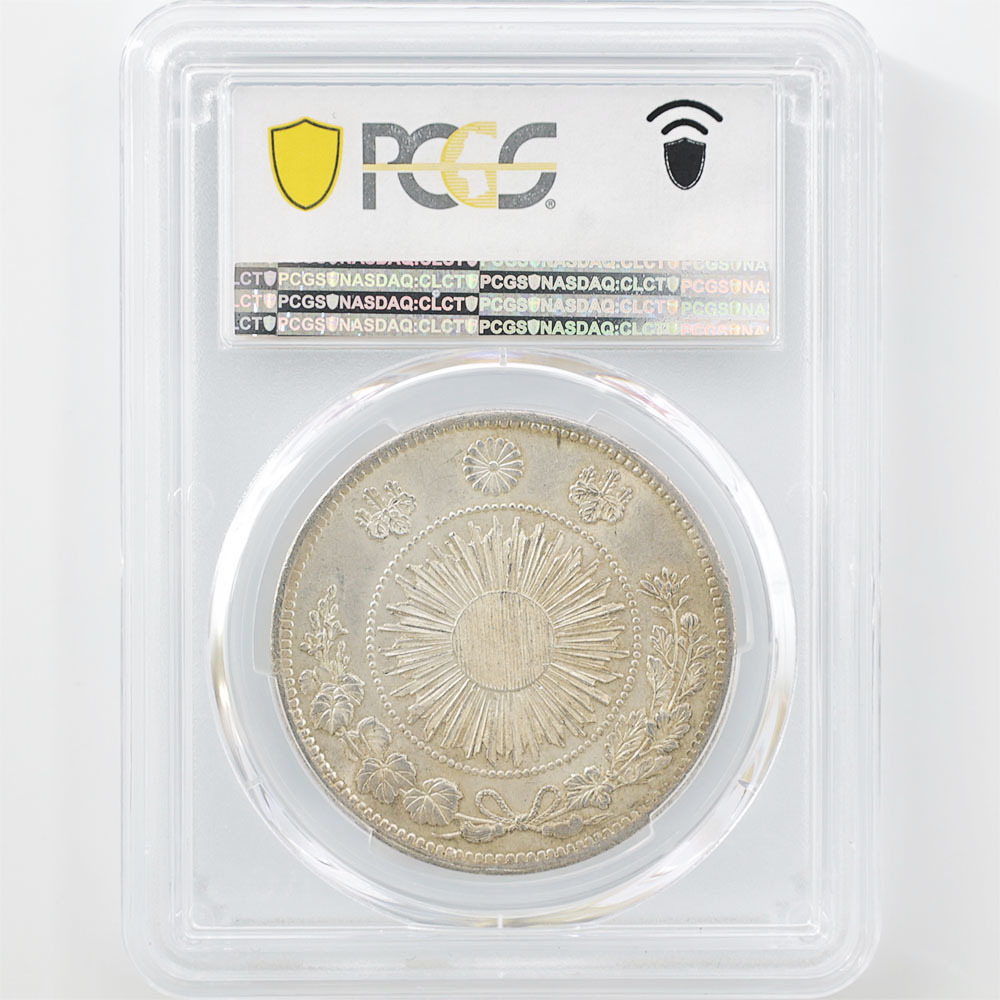 1870 日本 明治3年 1円銀貨 タイプ 1 無輪 PCGS MS63 未使用品 旧1円