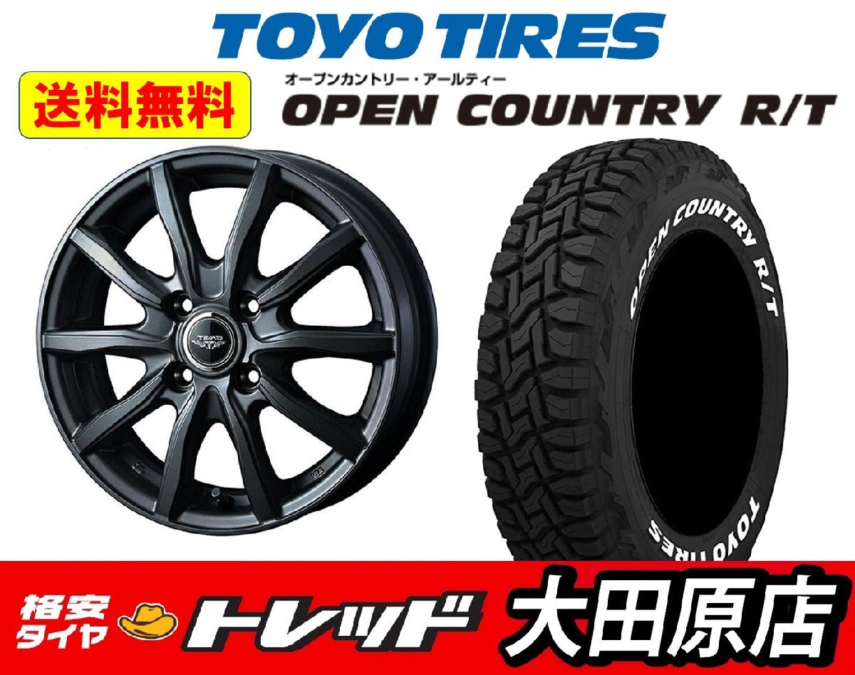 神戸 送料込み☆モンスタRTホワイトレター☆155/65R14セット☆Nバン