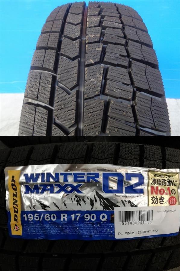 スタッドレスタイヤ 195/60-17 新品2019年4本 ダンロップ WINTER MAXX