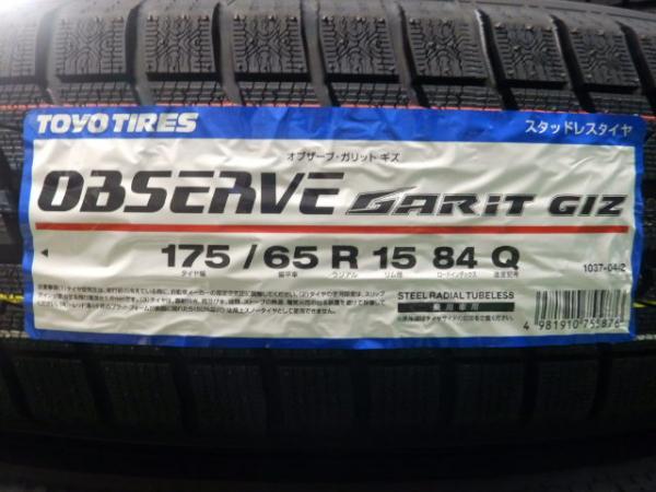 アクア キューブ 等に 送料無料 22年製 TOYO ガリット GIZ 175/65R15 84Q & ACS LEASING ディッシュ 5.5J-15 +43 100・110 8H 白河IN_画像2