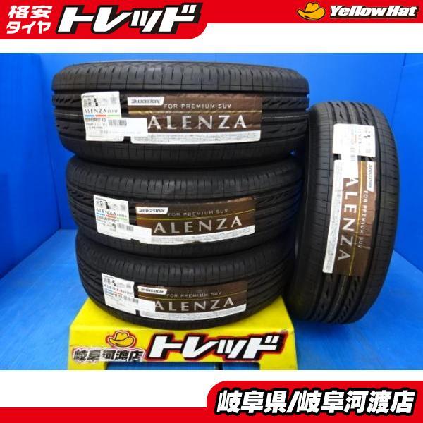 新品 夏タイヤ ブリヂストン アレンザ LX100 225/65R17 4本SET サマー