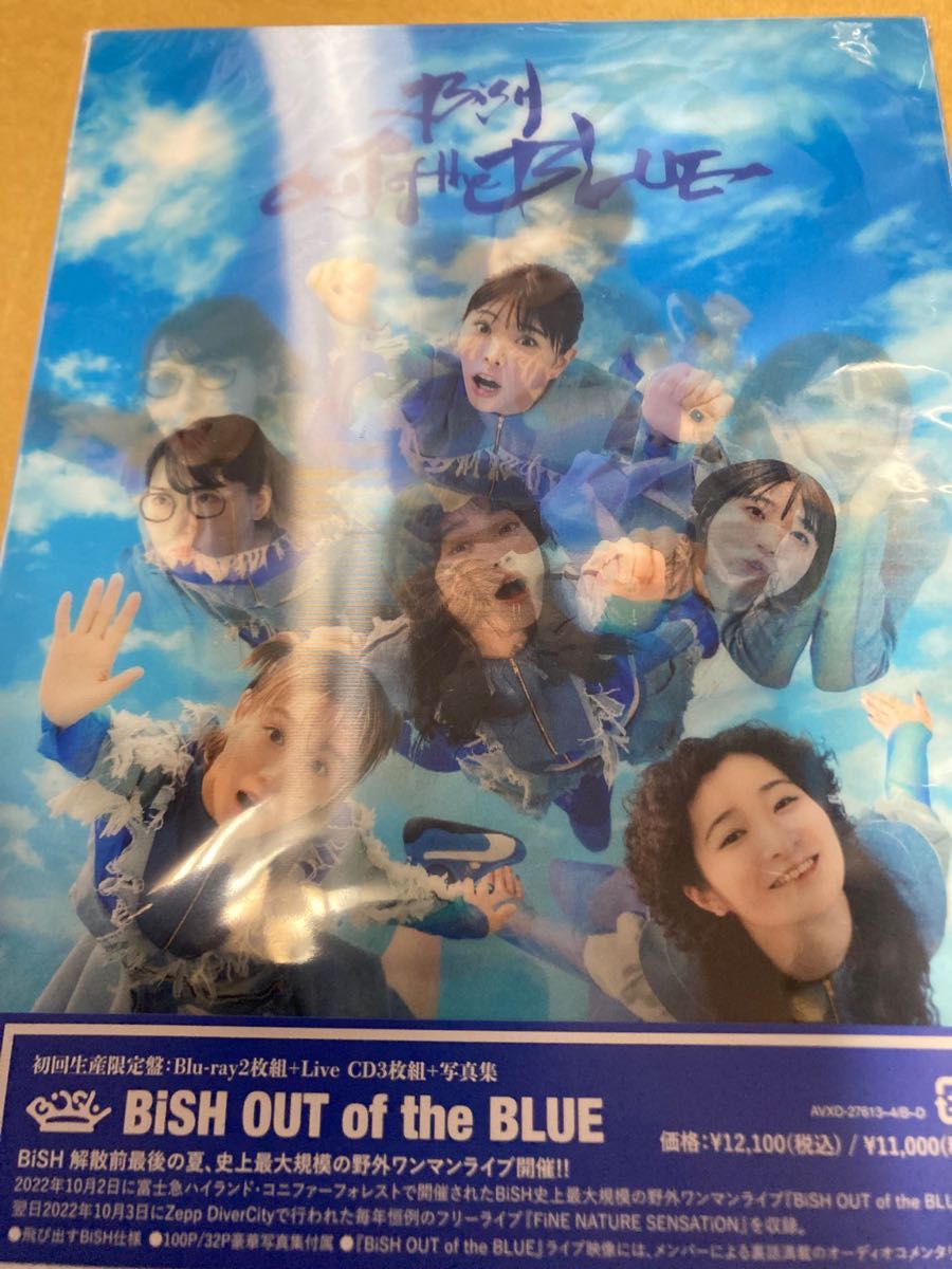 BiSH OUT of the BLUE初回生産限定盤Blu-ray新品未開封 逆輸入 38.0