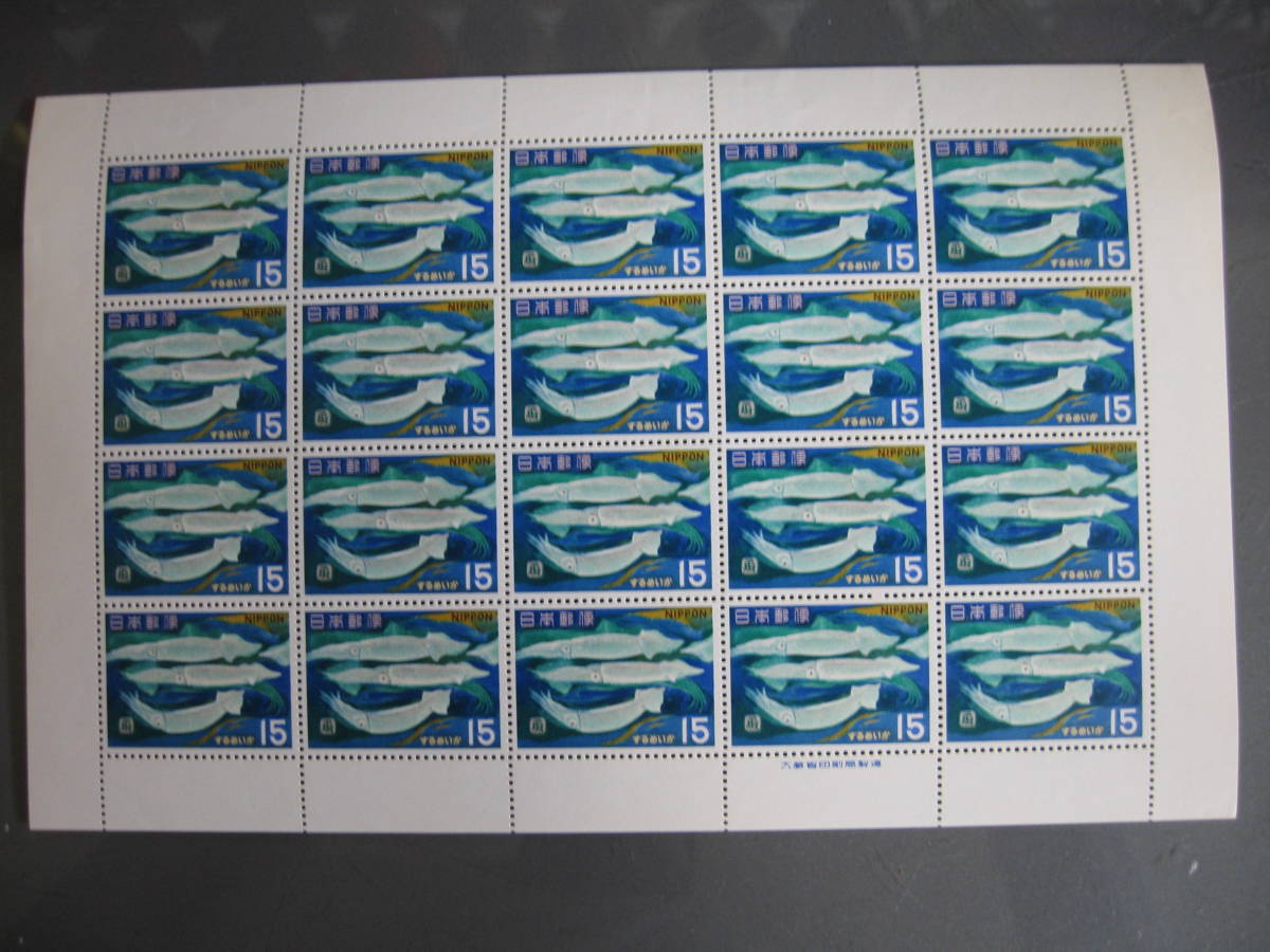 NO.05 commemorative stamp 1967 year seafood series dried squid .. stamp 15 jpy X20 sheets seat 02.07