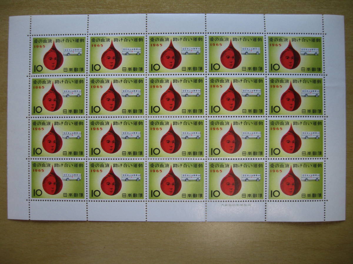 NO.50　愛の献血　助け合い運動切手10円X20面シート1枚　02.07_画像2