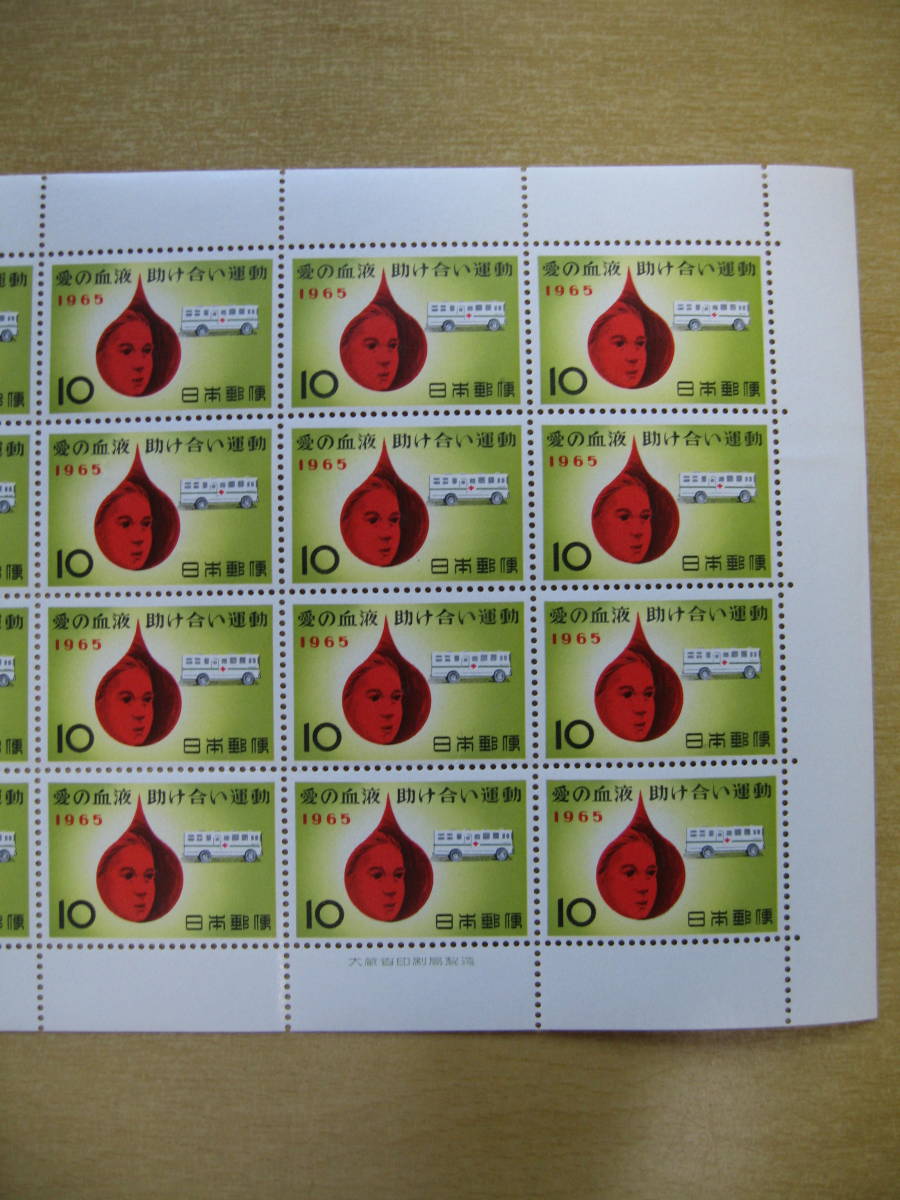 NO.50　愛の献血　助け合い運動切手10円X20面シート1枚　02.07_画像4