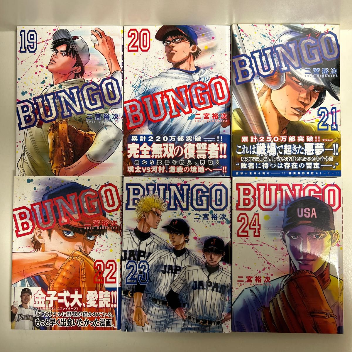 BUNGO ブンゴ　1〜33巻　全巻セット　まとめ売り　漫画　マンガ　全巻　ブンゴ全巻
