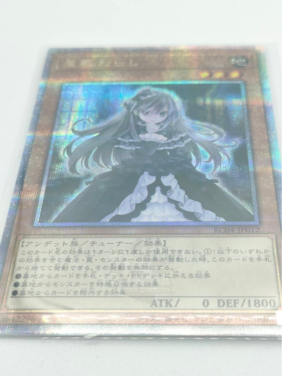 国内正規品 美品 遊戯王 屋敷わらし クォーターセンチュリー ...