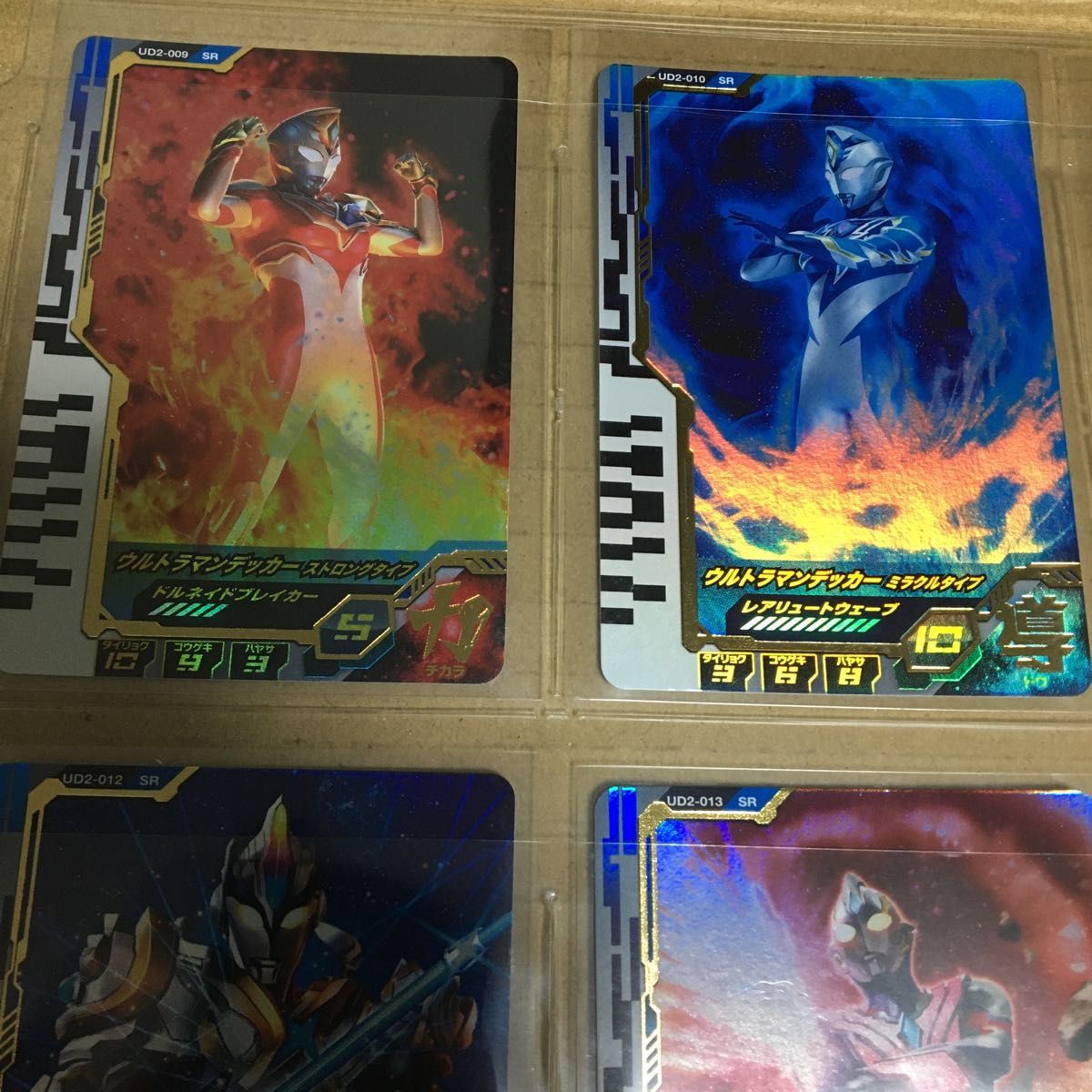 UD 2弾 SR 易しい 8枚 UD2-009〜UD2-016 ウルトラ UD 2弾 SR 易しい 8枚 UD2-009〜UD2-016 ウルトラ