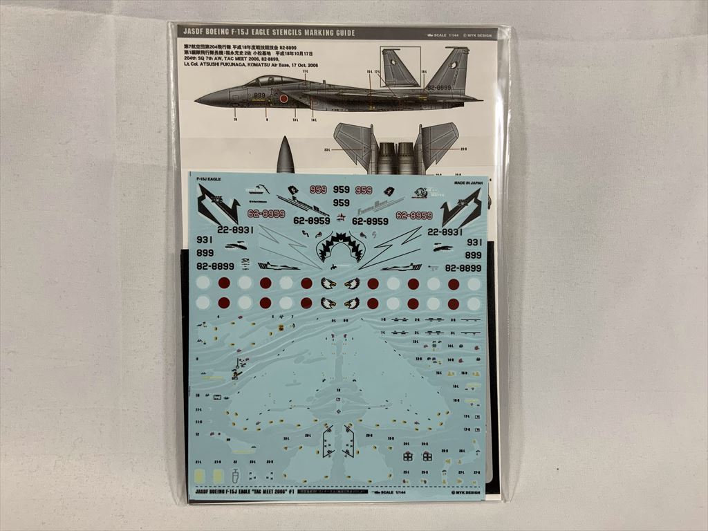 無地・新色登場! アシタのデカール 航空自衛隊 ボーイング F-15J