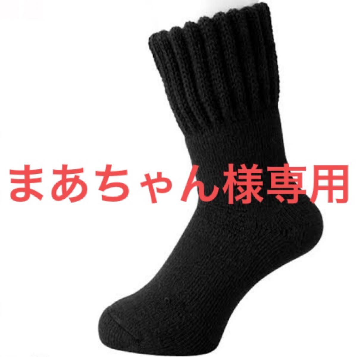 まあちゃん様専用|PayPayフリマ