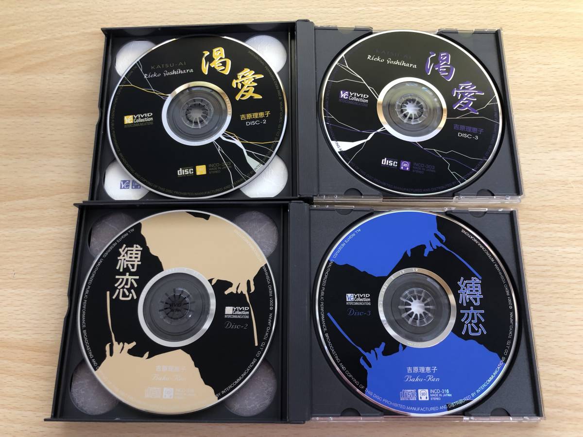 8-9/. love .. Yoshiwara Rieko CD set record grinding ending 