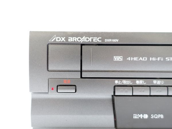 FUNAI 地デジチューナー内蔵ビデオ一体型DVDレコーダー DXR160V