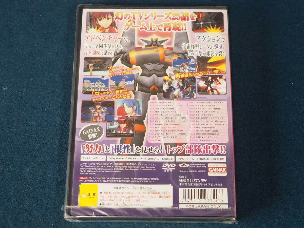 使い勝手の良い】 ps2 トップをねらえ! 未開封 家庭用ゲームソフト