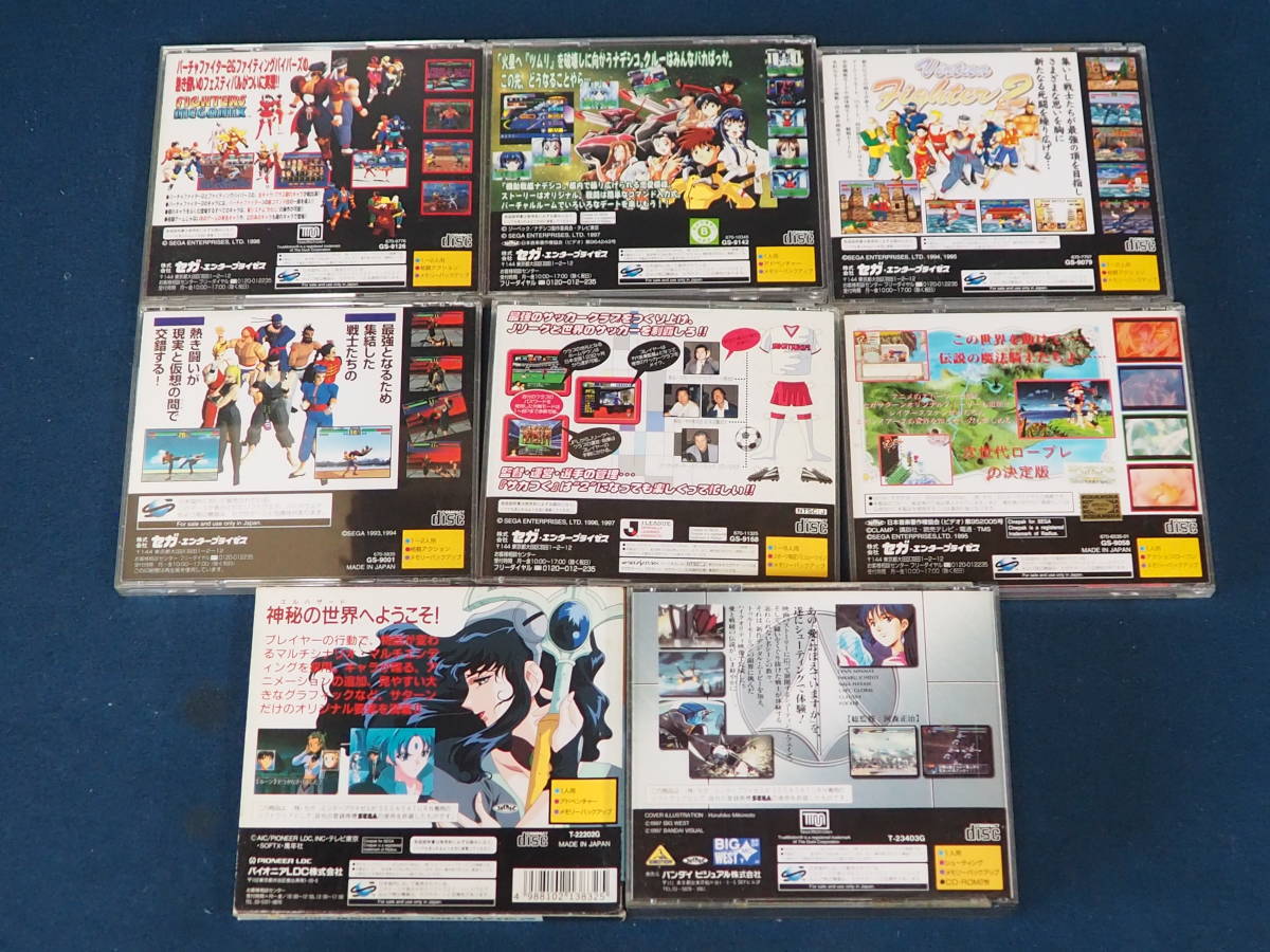 セガサターン ゲームソフト 20点 セット 北斗の拳/スティールダム/超