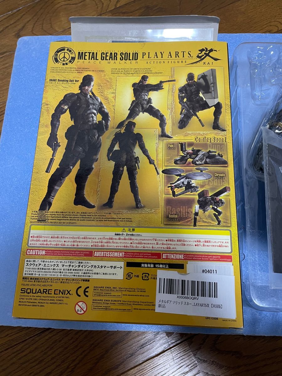 メタルギアソリッドPW プレイアーツ改 スネーク スニーキングVerとダンボール