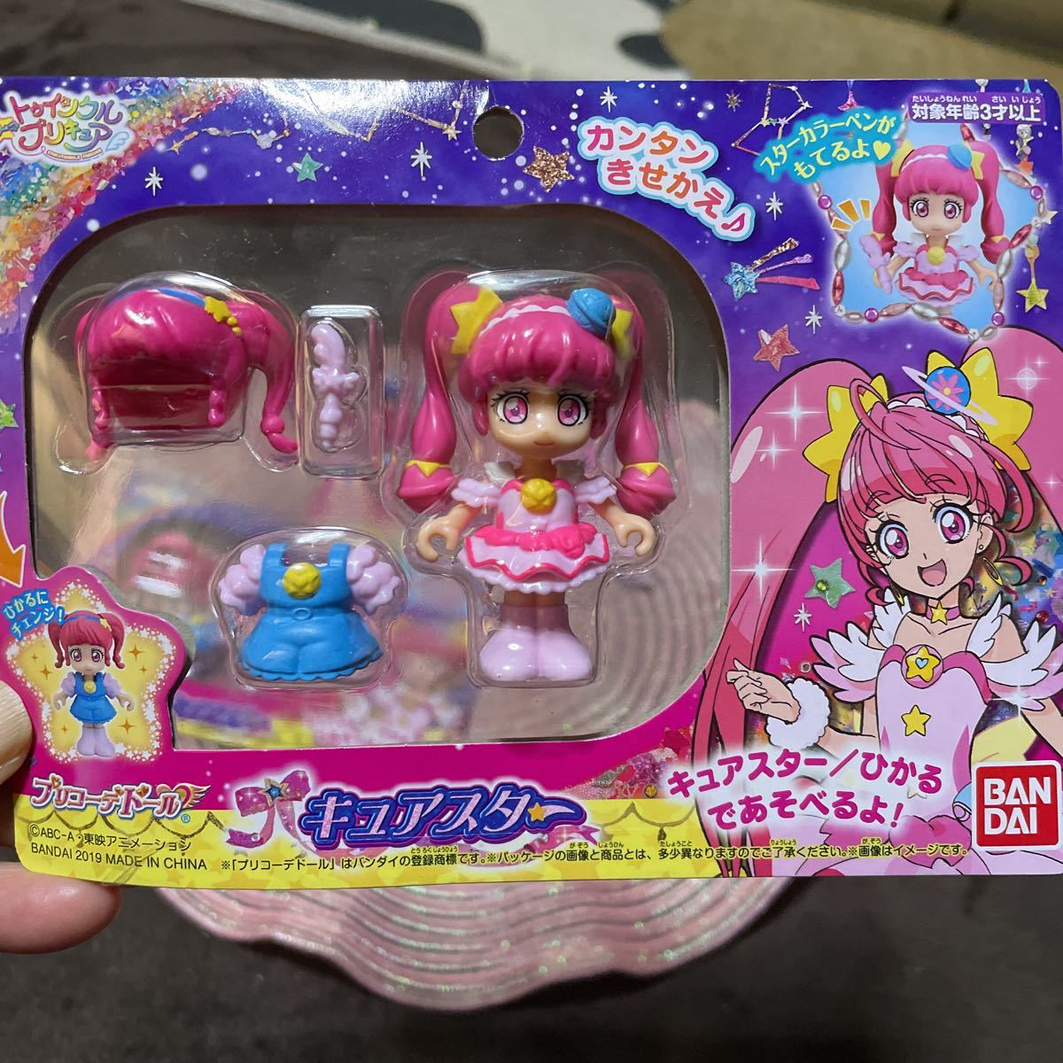 新品　プリコーデドール キュアスター3個セット　トゥインクルプリキュア_画像4