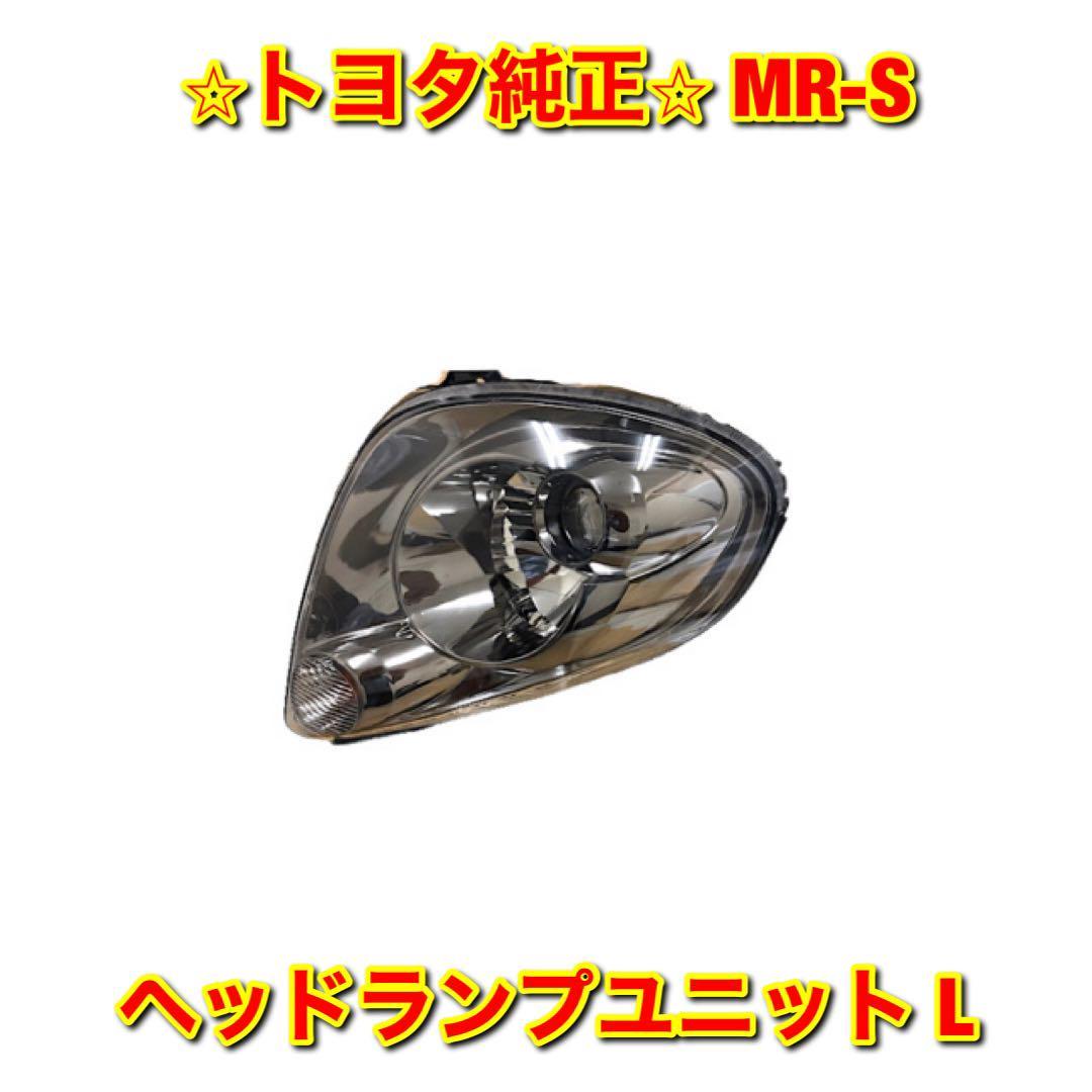 【新品未使用】トヨタ MR-S ZZW30 ヘッドランプユニット 左側単品 L TOYOTA 純正 送料無料_画像1