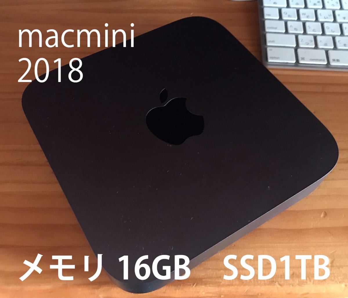 Mac mini 2018メモリ16GB SSD1TB Core i3 CTO | takushi.pl