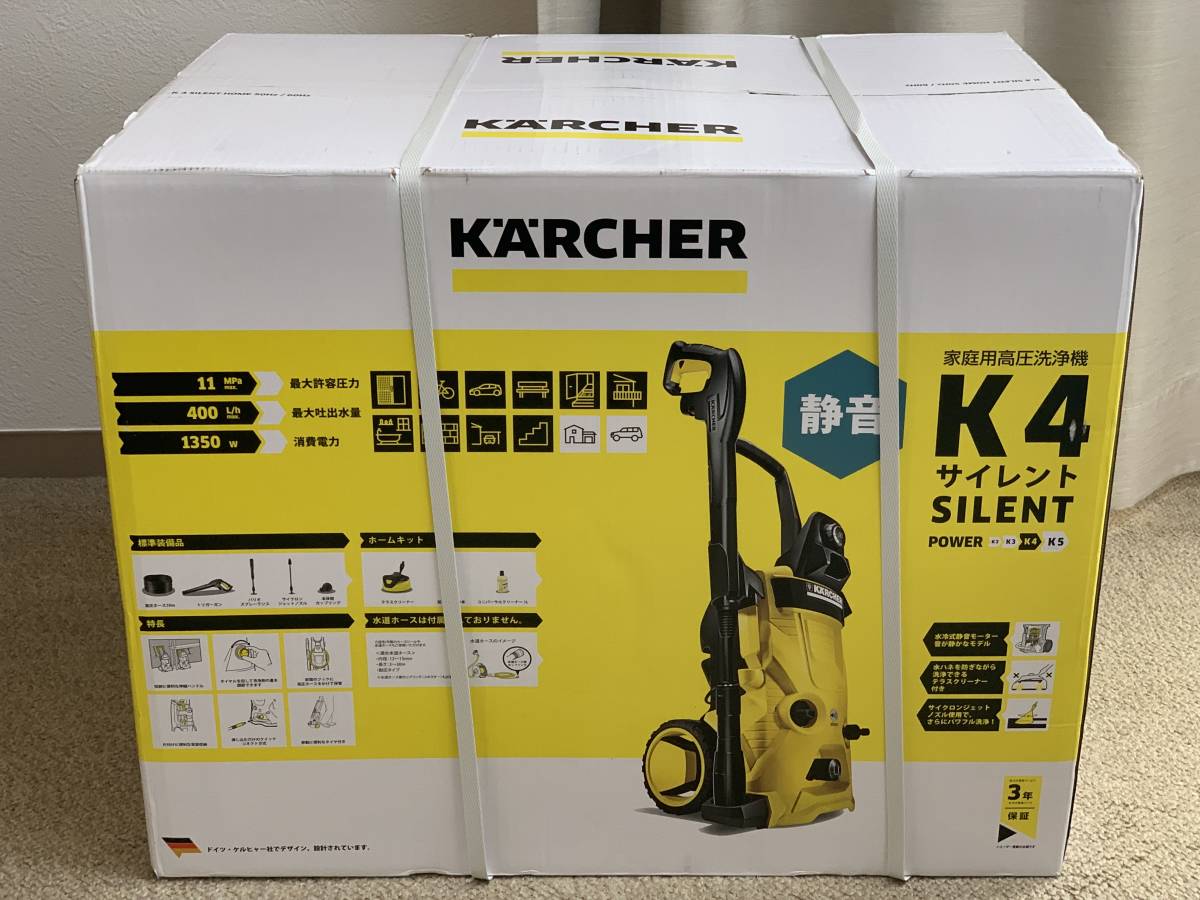 数量限定!特売 ケルヒャー KARCHER 高圧洗浄機 K4 サイレント ホームキット 50Hz 1.601-842.0