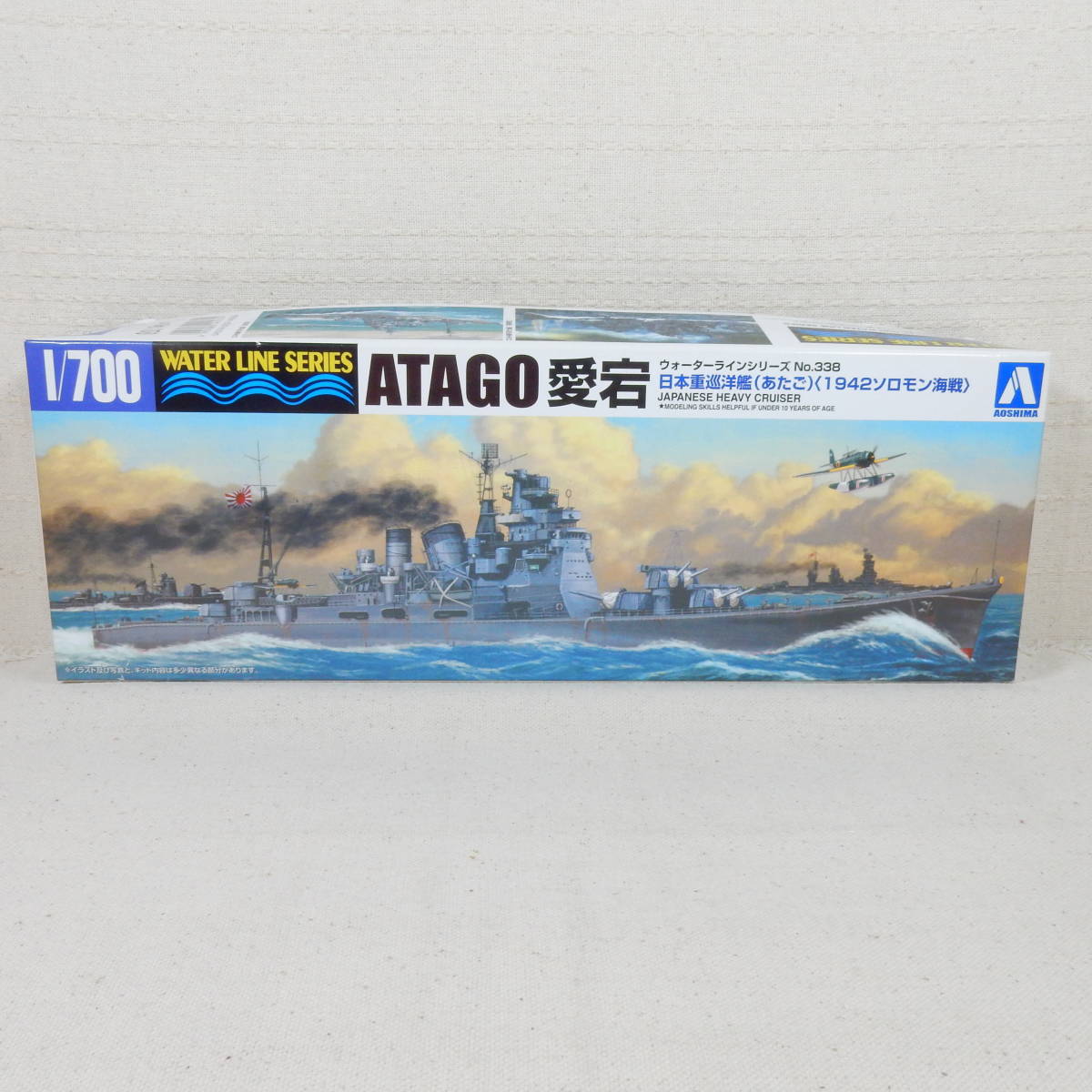 (18532) 日本重巡洋艦 愛宕(あたご) 1942 ソロモン海戦 アオシマ 1/700 ウォーターラインシリーズ No.338 内袋未開封 未組立ての画像5