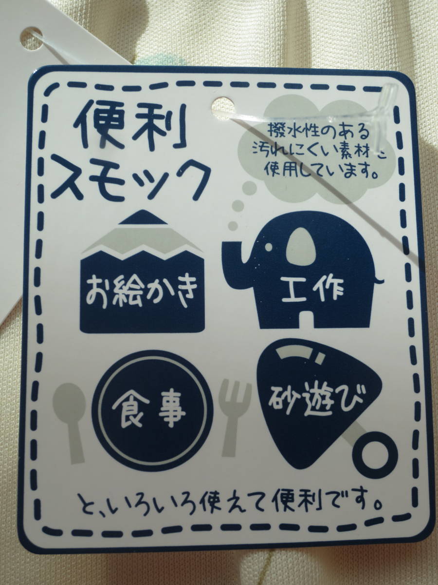 新品 120 撥水 長袖スモック さくらんぼ柄 汚れにくい ポケット付 子供 女の子 園服 工作 書道 習字 お食事給食エプロン 110cm～ 送料無料_画像2