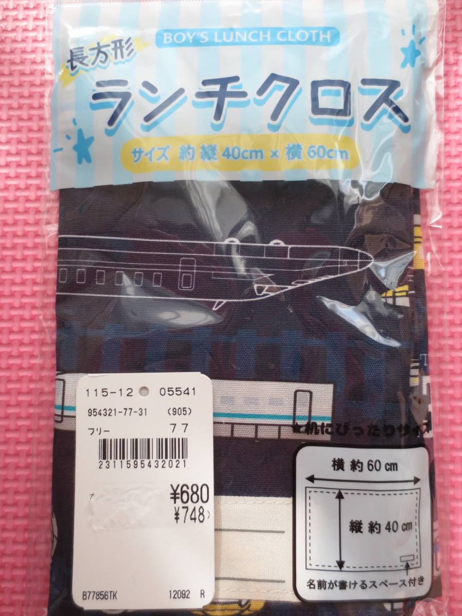 新品 電車柄 入園入学4点セット キルト手提げ袋上履き入れ ポケットポーチ ランチクロス 男の子 新幹線カバン キルティングバッグ 送料無料_画像9